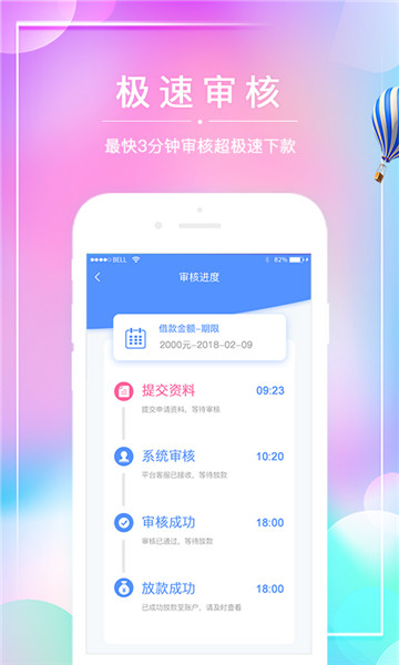 小甜易借2024  v1.0图3