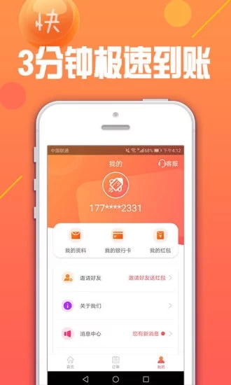 多多白卡  v1.0.7图3