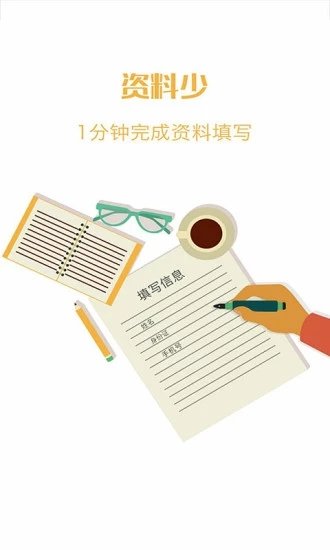 小贷通不过  v3.1.2图2