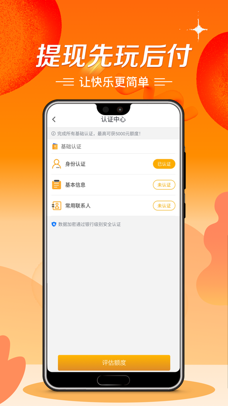 秒批贷款口子  v1.0图2