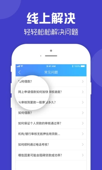 零钱快车最新版下载安装苹果手机  v1.0.3图2