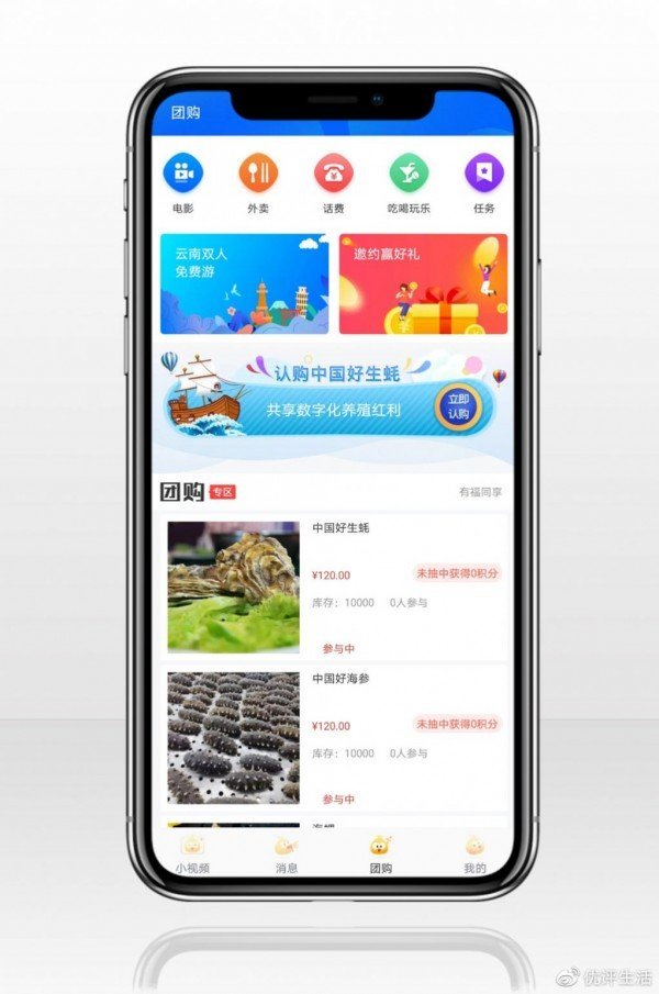 优评海洋手机版  v3.30图1