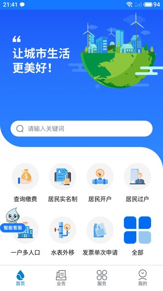 上海供水