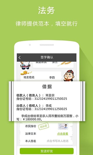 友借宝  v1.0.1图1