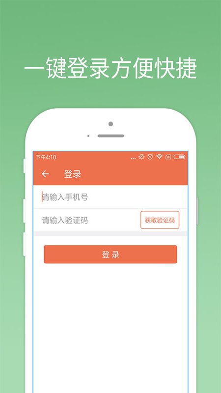 我来贷app官方下载安装最新版  v1.0.0图3