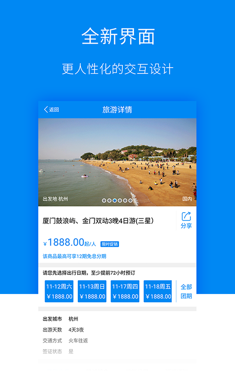 爱趣分期app下载安装最新版本官网苹果12.1  v1.3.6图2