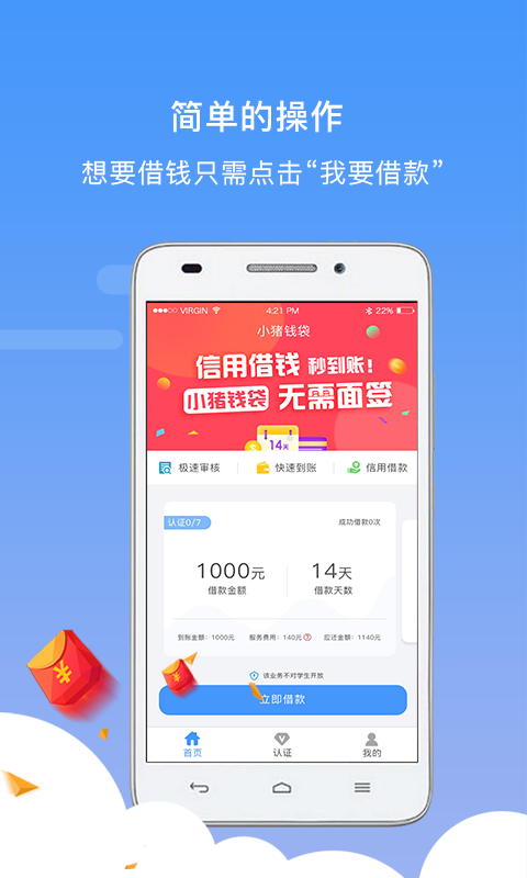 小猪钱袋最新版本下载  v1.0.2图3