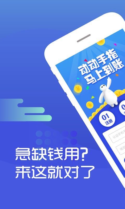 金鑫贷款下载app  v1.0图3