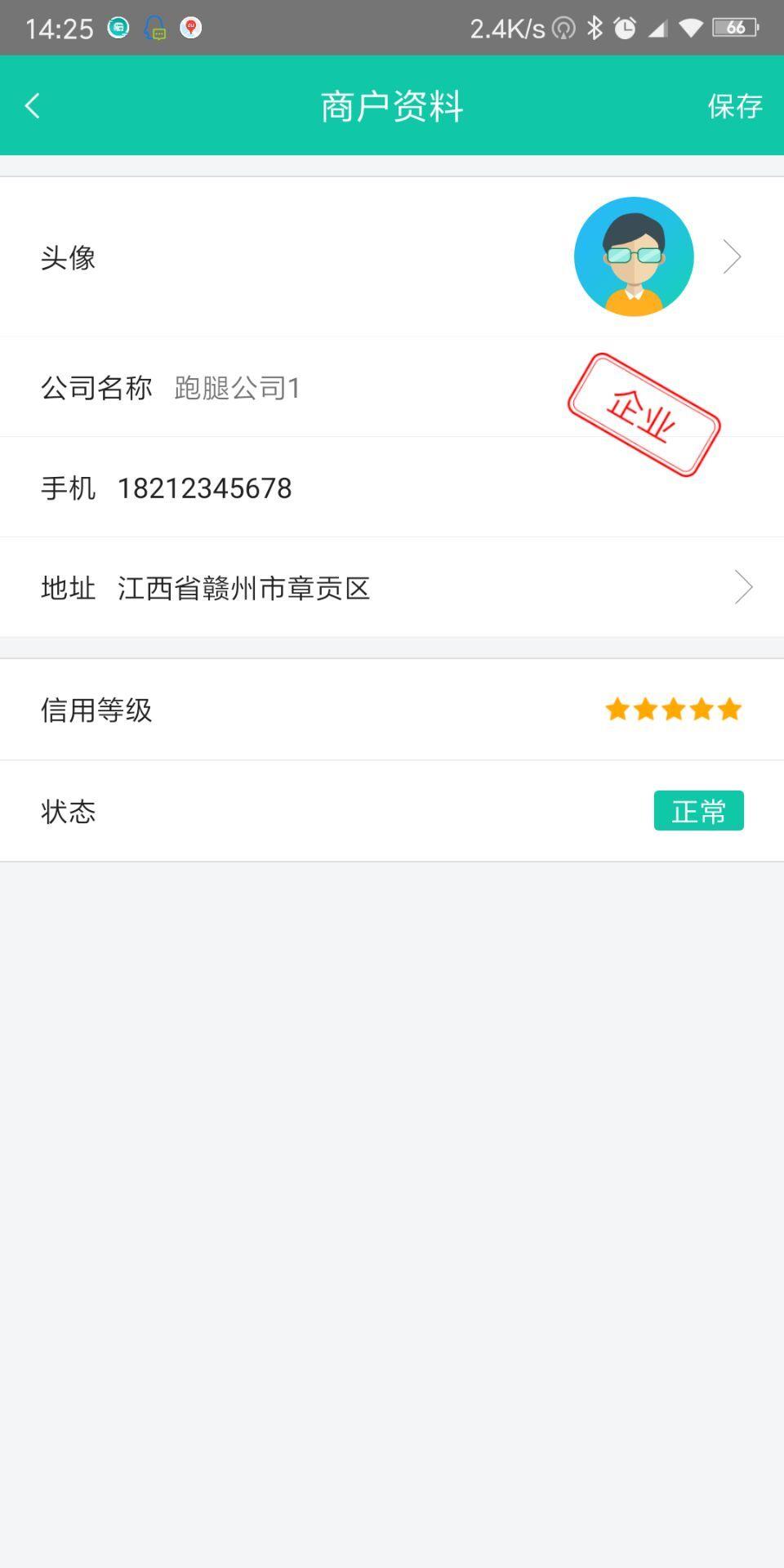 福虎到家  v1.0.0图2