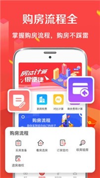 公积金房贷计算器  v2.1.2图3