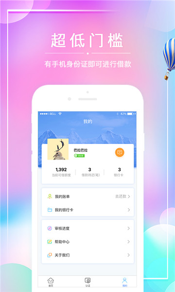 小甜易借app  v1.0图2