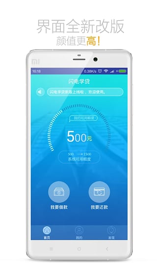 火箭贷款app安卓版  v1.0图2