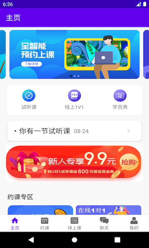 乐知海音乐app