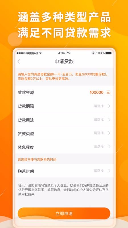 开心虎贷款app  v1.0.0图2