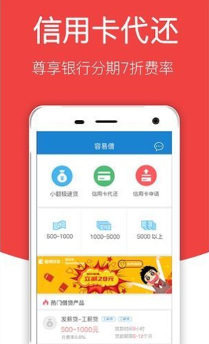 优资美贷最新版下载安卓  v1.0.0图1