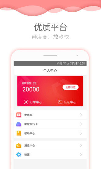 有有借  v3.4.1.1图3