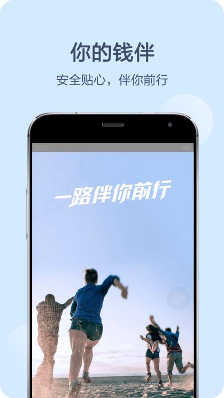 钱伴贷款app官方下载  v3.3.8图2