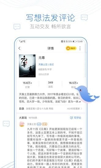 西风阁小说手机版在线阅读全文  v7.90图2