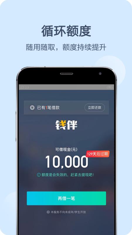 钱伴平台app  v3.3.8图4