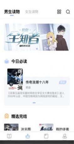 咸鱼看书手机版下载  v1.0图1