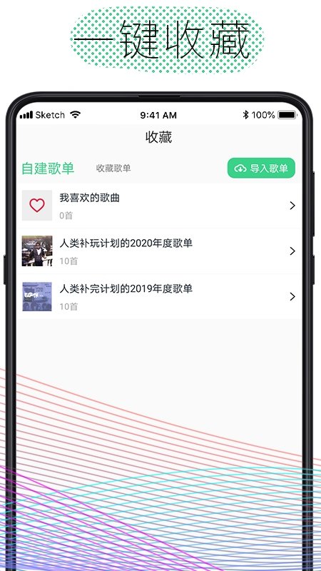 酷云音乐免费版下载安装苹果版官网  v1.0.4图2