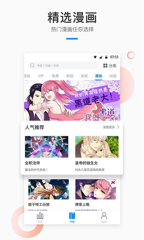 芝麻小说app下载苹果版  v1.2.7图1