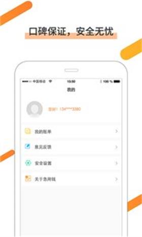 心心借安卓版  v1.0图1