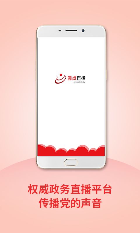 圆点直播山东  v1.1图3