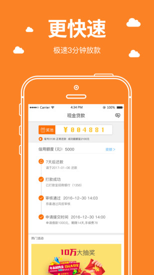 借有道之友  v1.0.1图3