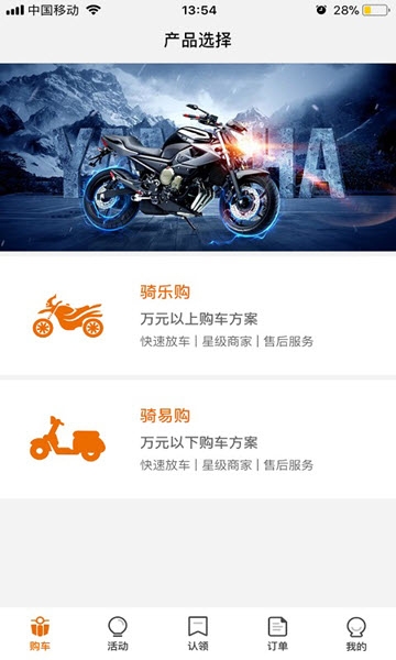 骑呗分期app官网下载苹果版安装  v5.3.2图3