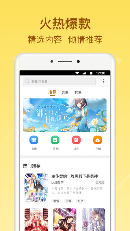 起飞小说最新版下载安装  v3.5.9图3