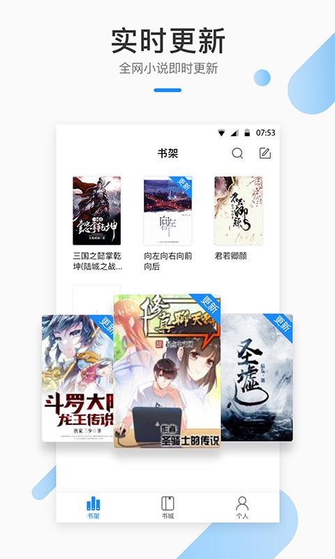 芝麻小说app下载苹果版  v1.2.7图3