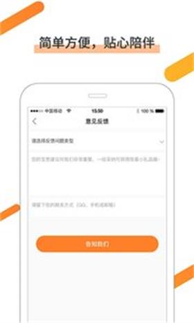 心心借安卓版  v1.0图2