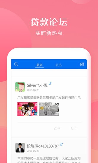 速借应急app  v1.3.17图4