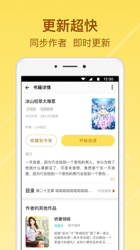 起飞小说安卓版免费阅读下载  v3.5.9图2