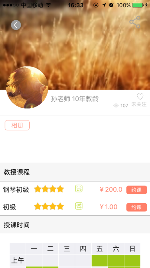 小象音乐教案小班上学期  v1.0.0图2