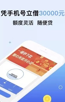 天蓬贷app  v1.0图2