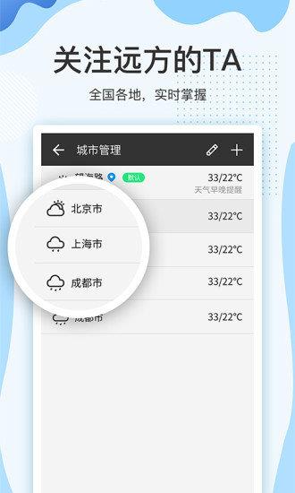 云犀天气预报最新版  v7.1.5图1