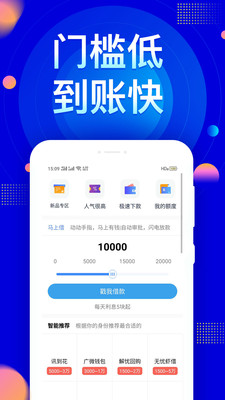 芝麻信用借钱的软件  v1.3.9图3