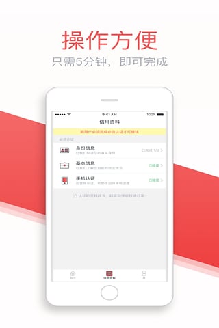 灵云速贷app下载安装苹果手机版免费  v1.3.1图1