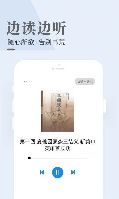 闲看小说最新版本下载免费阅读无弹窗  v1.0图2