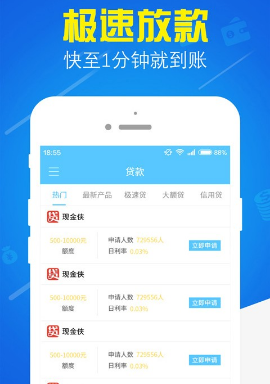 借款借钱  v1.0.1图2