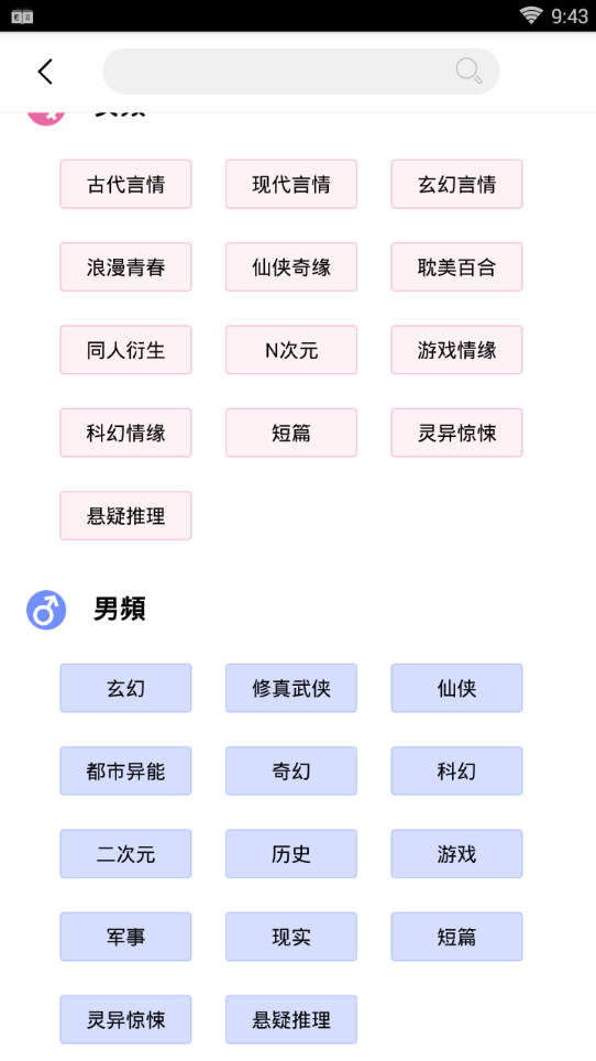 轻言小说最新版在线阅读全文无弹窗免费  v1.0.22图4