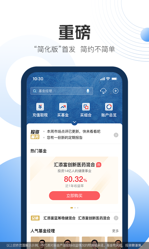 信用应急手机版下载安装  v1.2.9图3