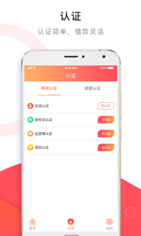 柚子借款2024  v1.0图2