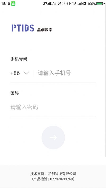 品創(chuàng)數(shù)字  v1.3.9圖3