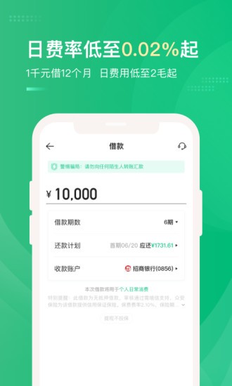 大象分期app下载官网最新版本  v1.0.0图3