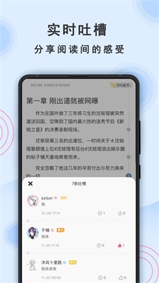 一纸小说app官方版下载安装最新版  v3.05图1