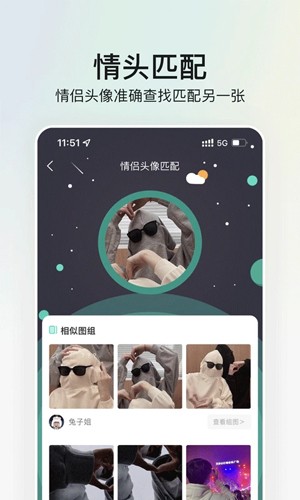 我要個(gè)性  v8.0.6圖1