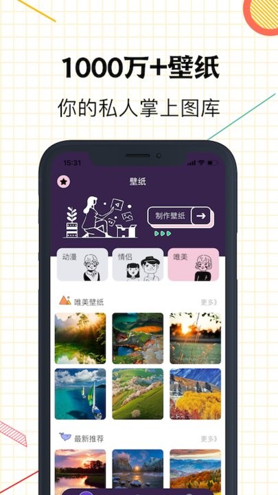 星空壁纸  v1.1图2